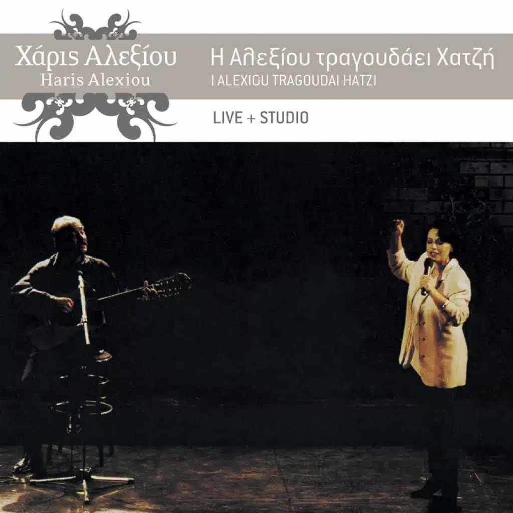 Zita Mou O,ti Thes (Live)