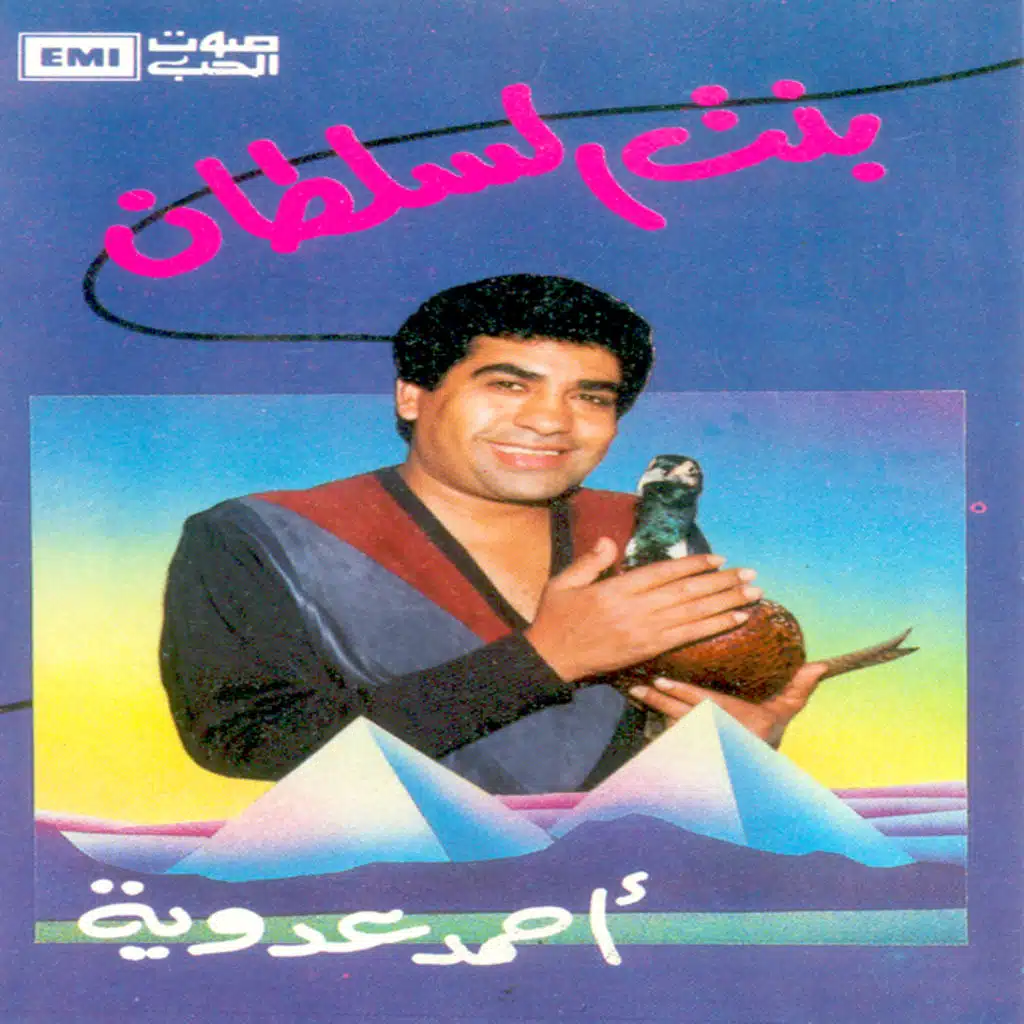 صبح الصباح ياليل