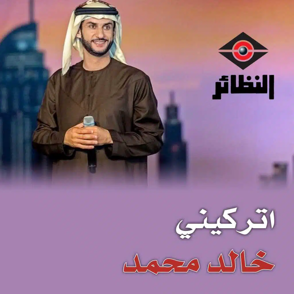 ما ادري أبارك