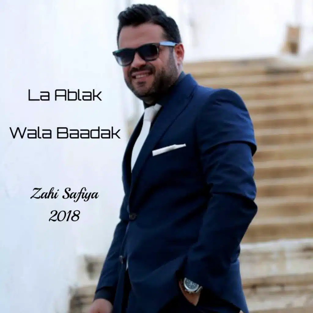 لا قبلك ولا بعدك