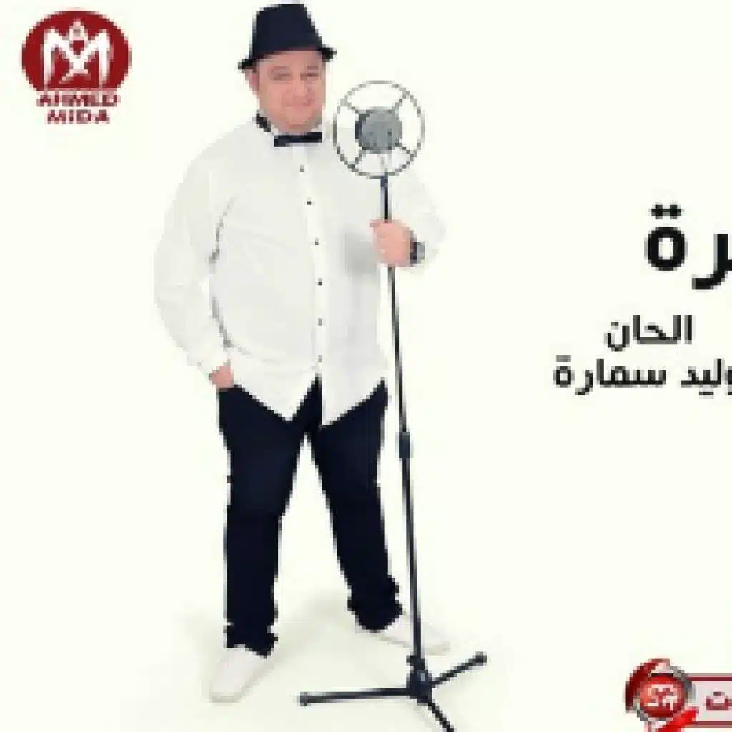 فك التكشيره