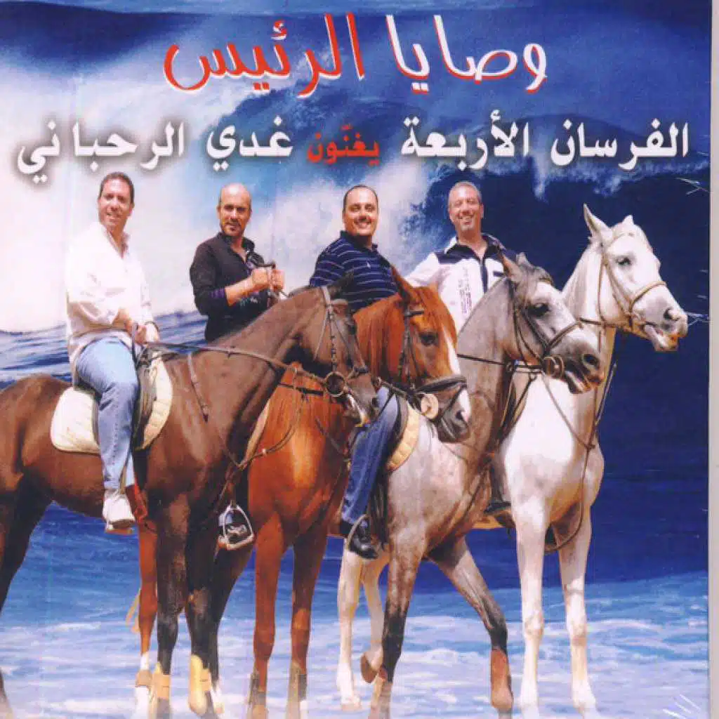 شرشحتو البلد