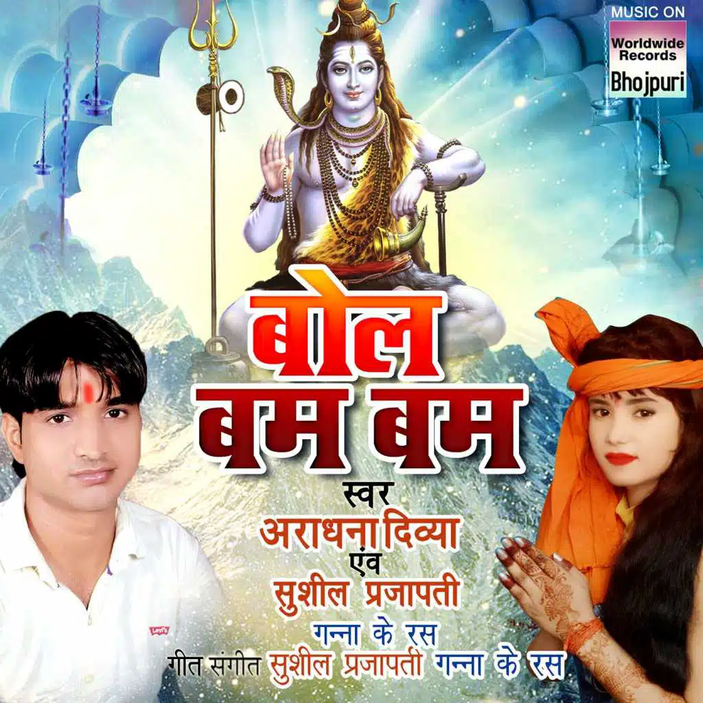 Aaradhna Divya, Sushil Prajapati