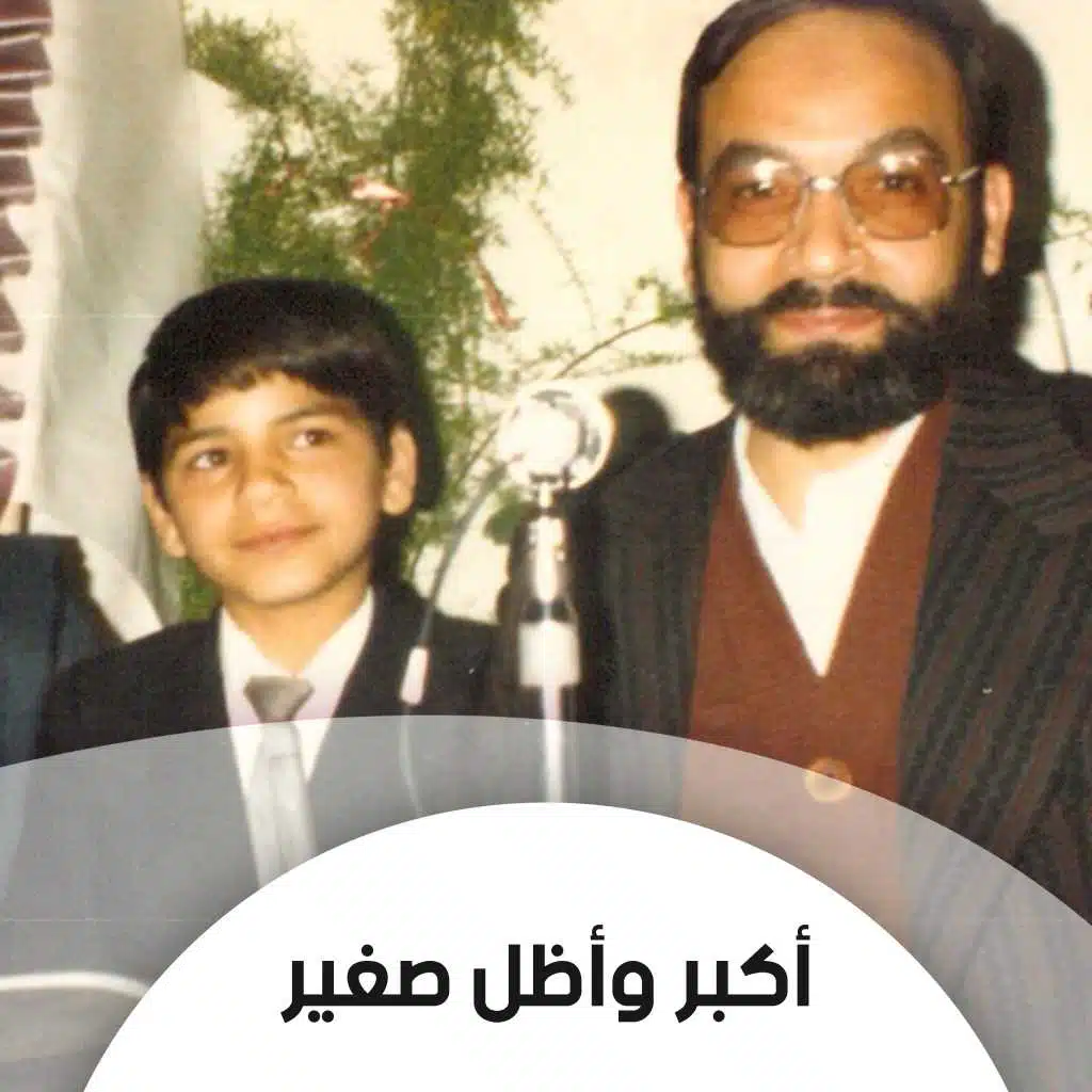 أكبر واظل صغير