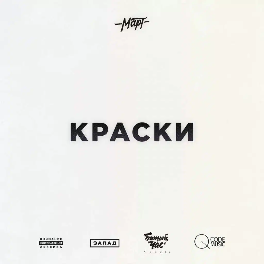 Краски альбом