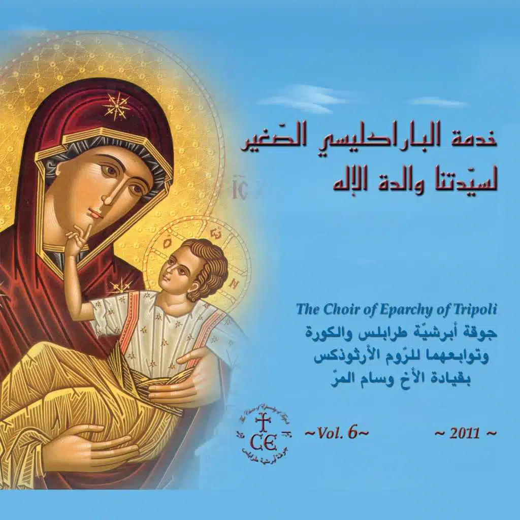 بواجب الاستئهال والتّعظيمات