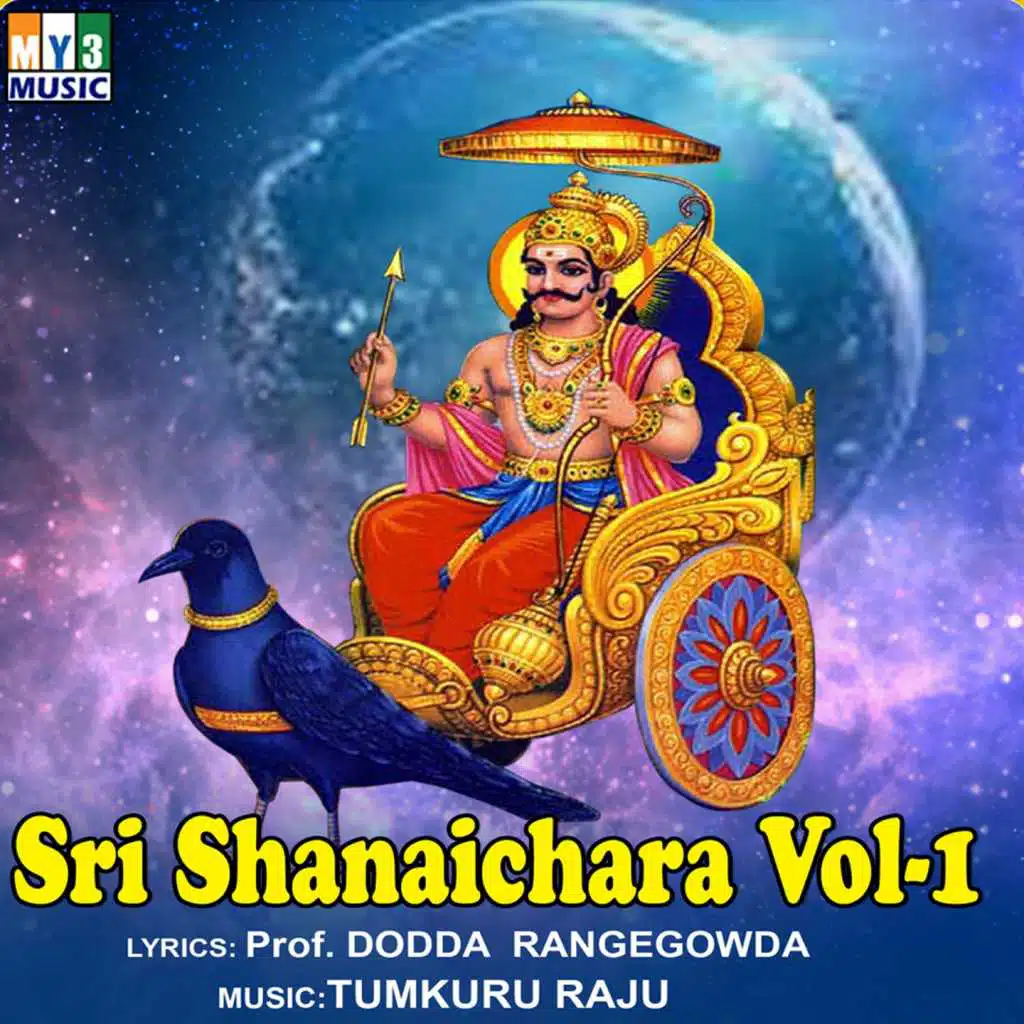 Sri Shanaichara, Vol. 1