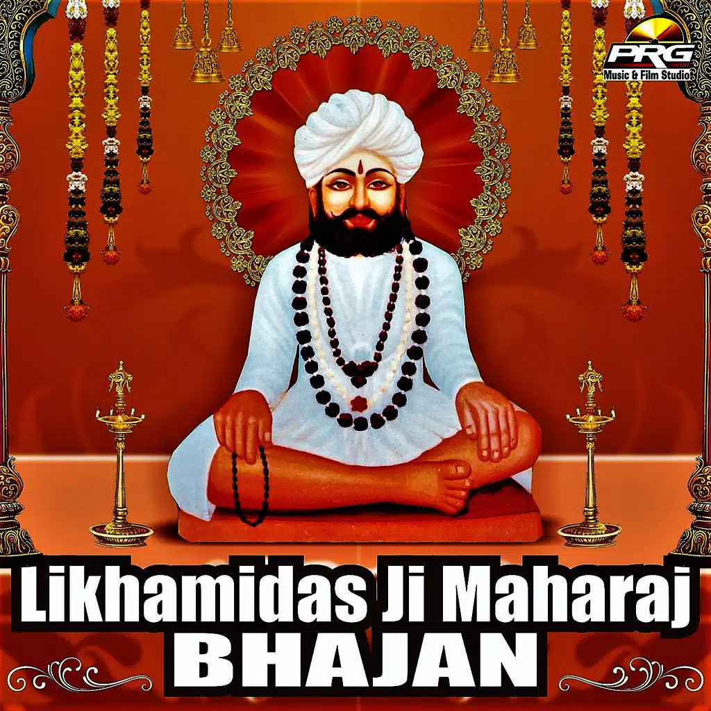 Likhamidas Ji Maharaj Bhajan