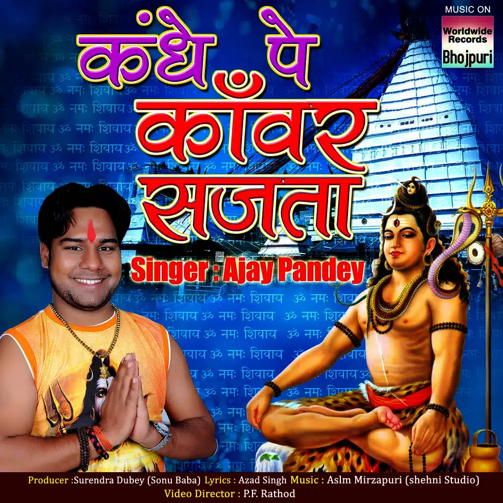 Kandhe Pe Kanwar Sajta