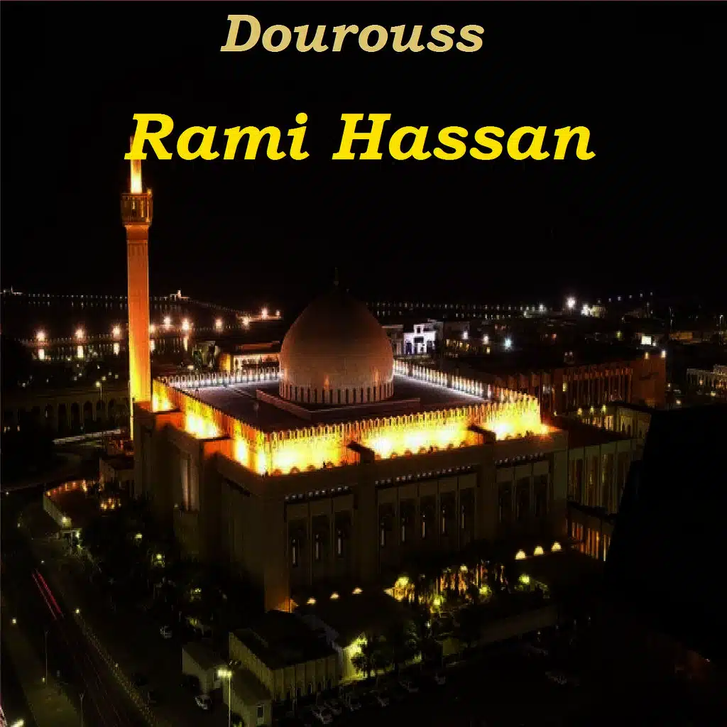 Dourouss (Quran)