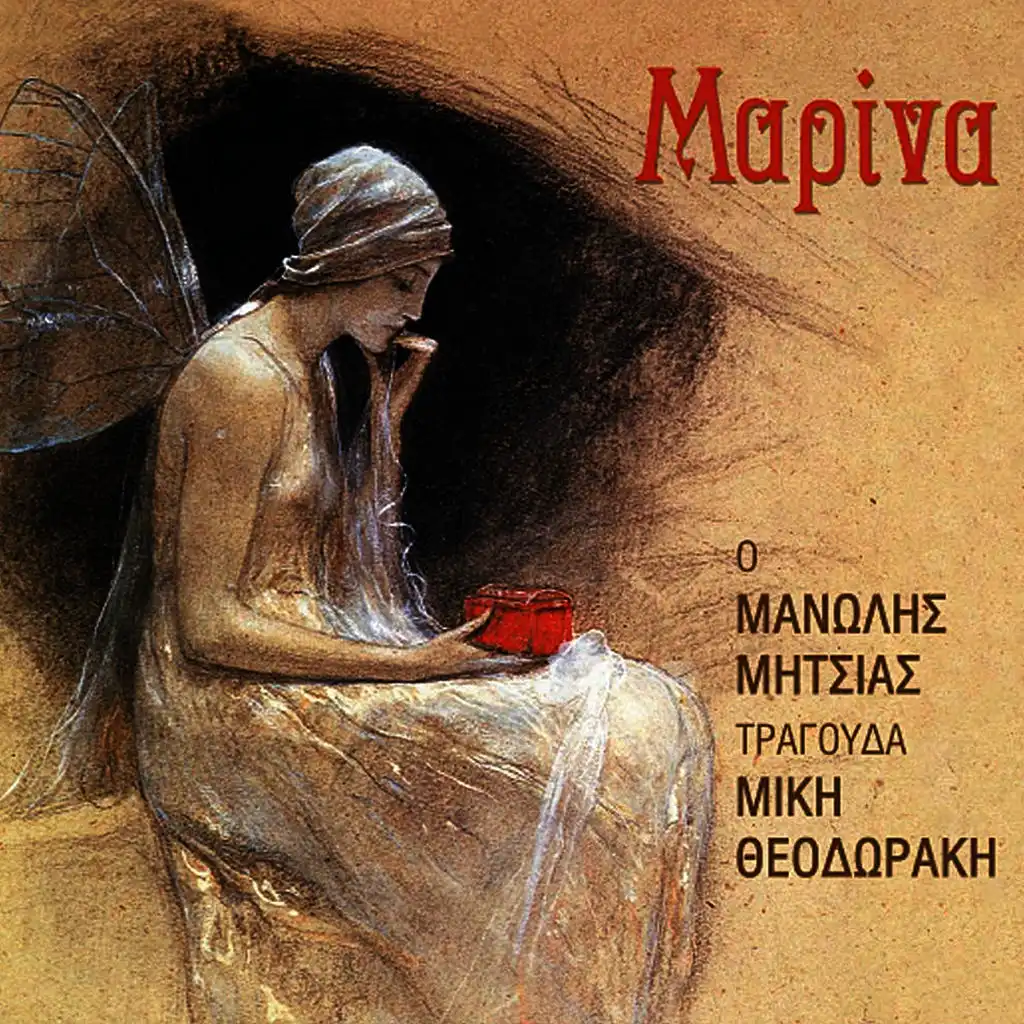 Mesa Stis Thalassines Spilies