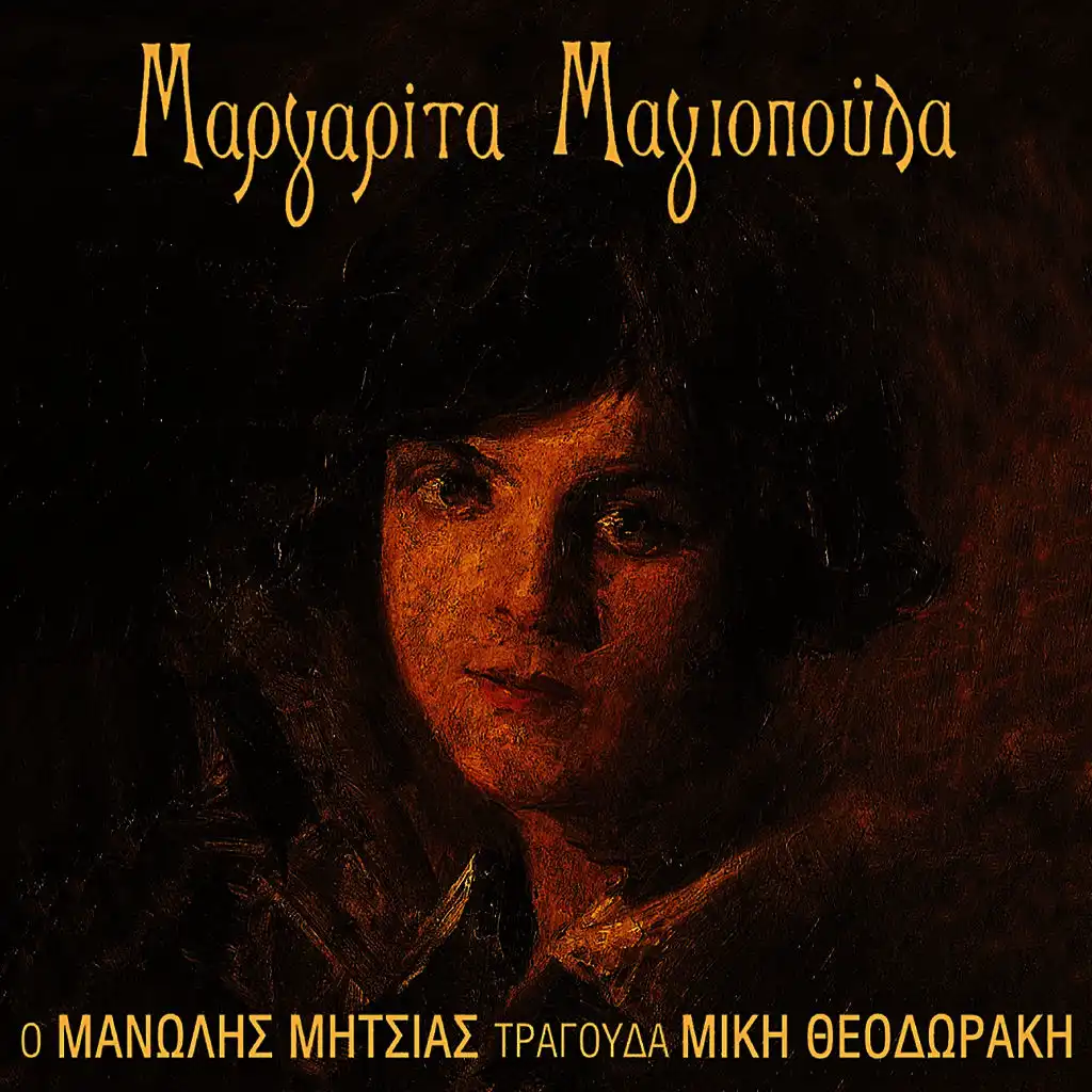 Margarita Magiopoula