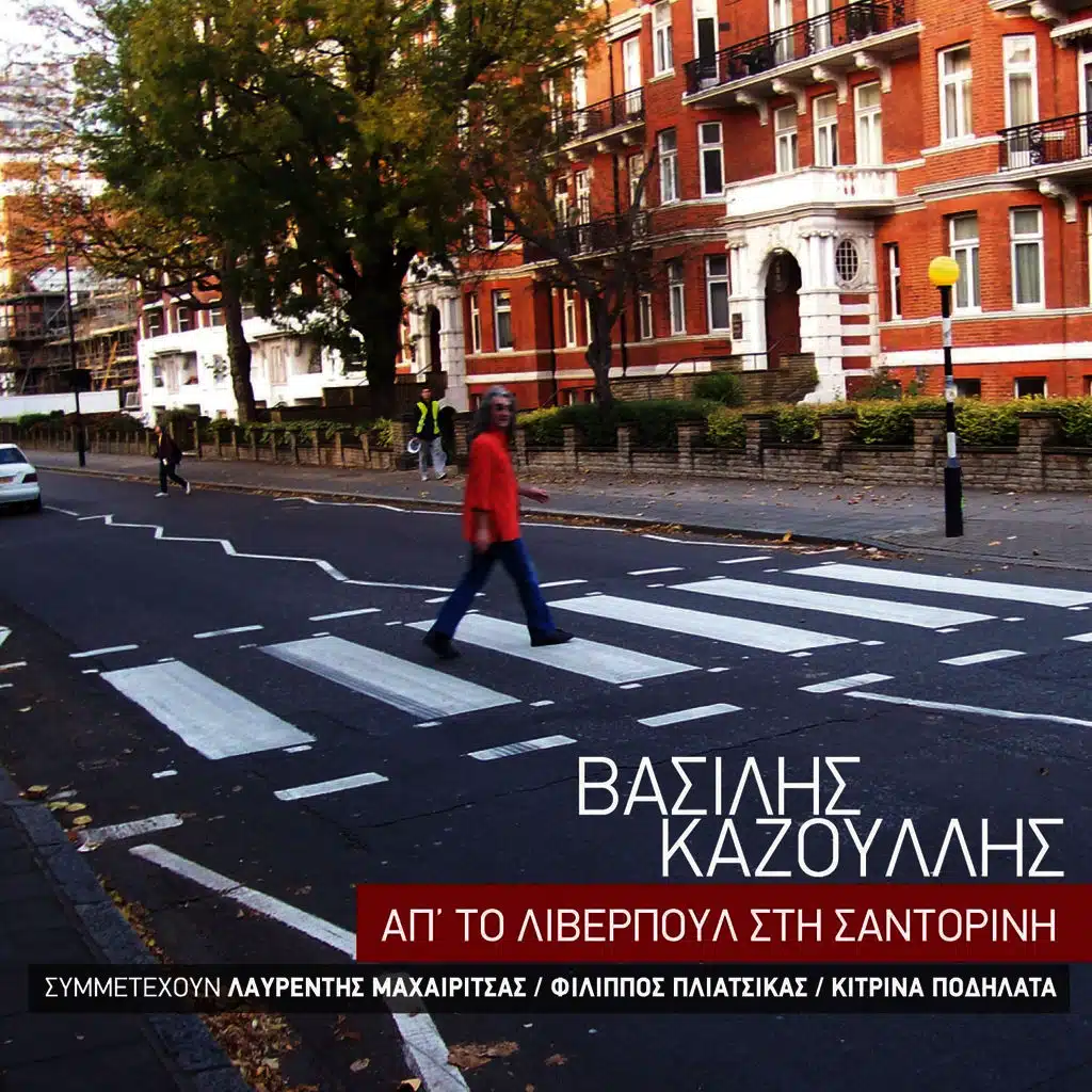 Ap' To Liverpool Sti Santorini