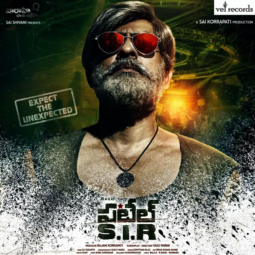 Patel Sir (Original Motion Picture Soundtrack)