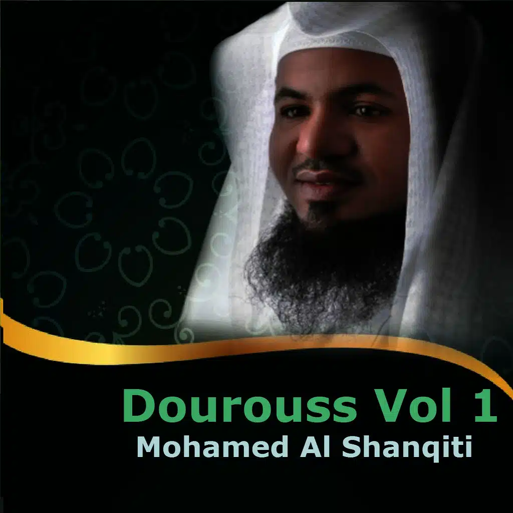 محمد الشنقيطي