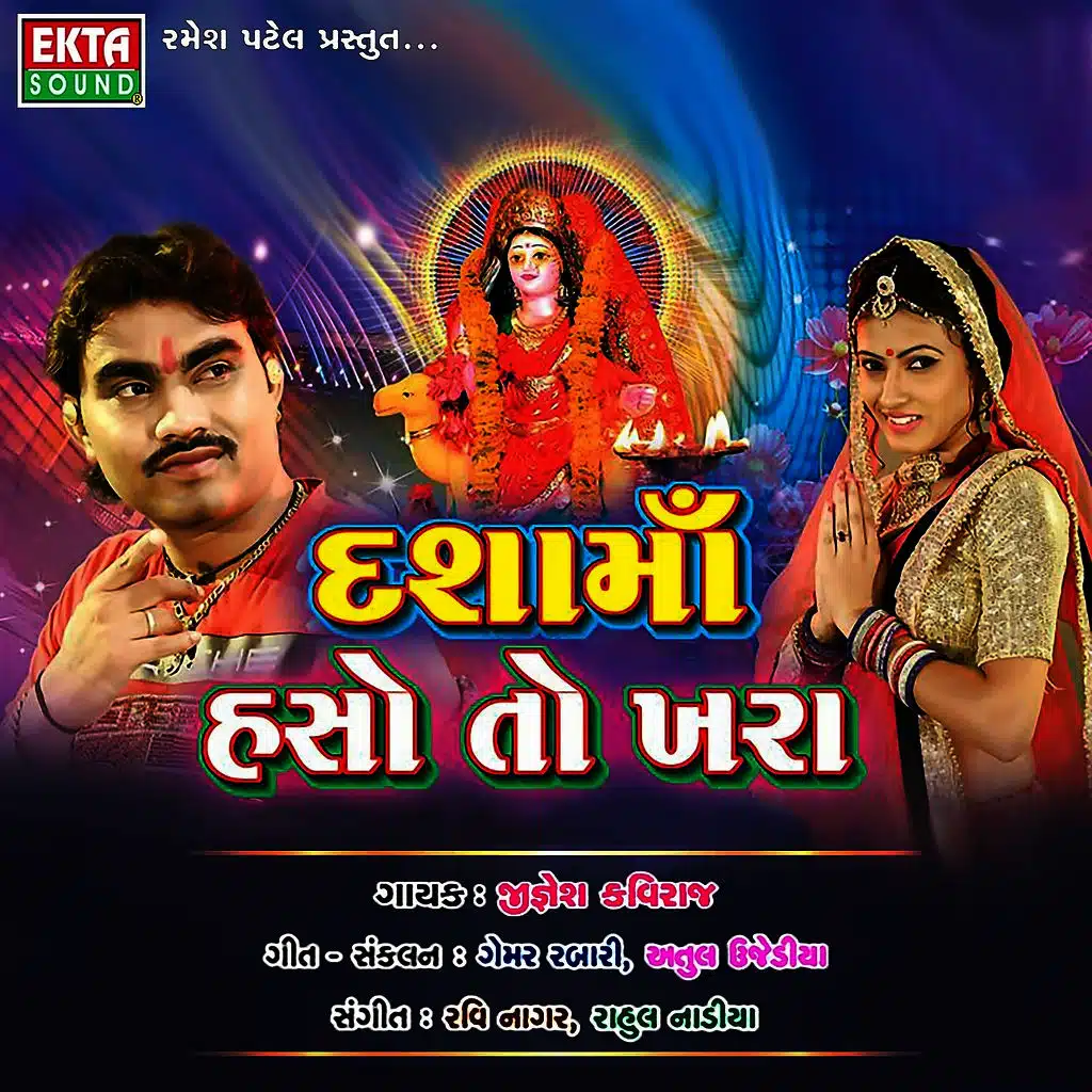 Dashama Haso Toh Khara