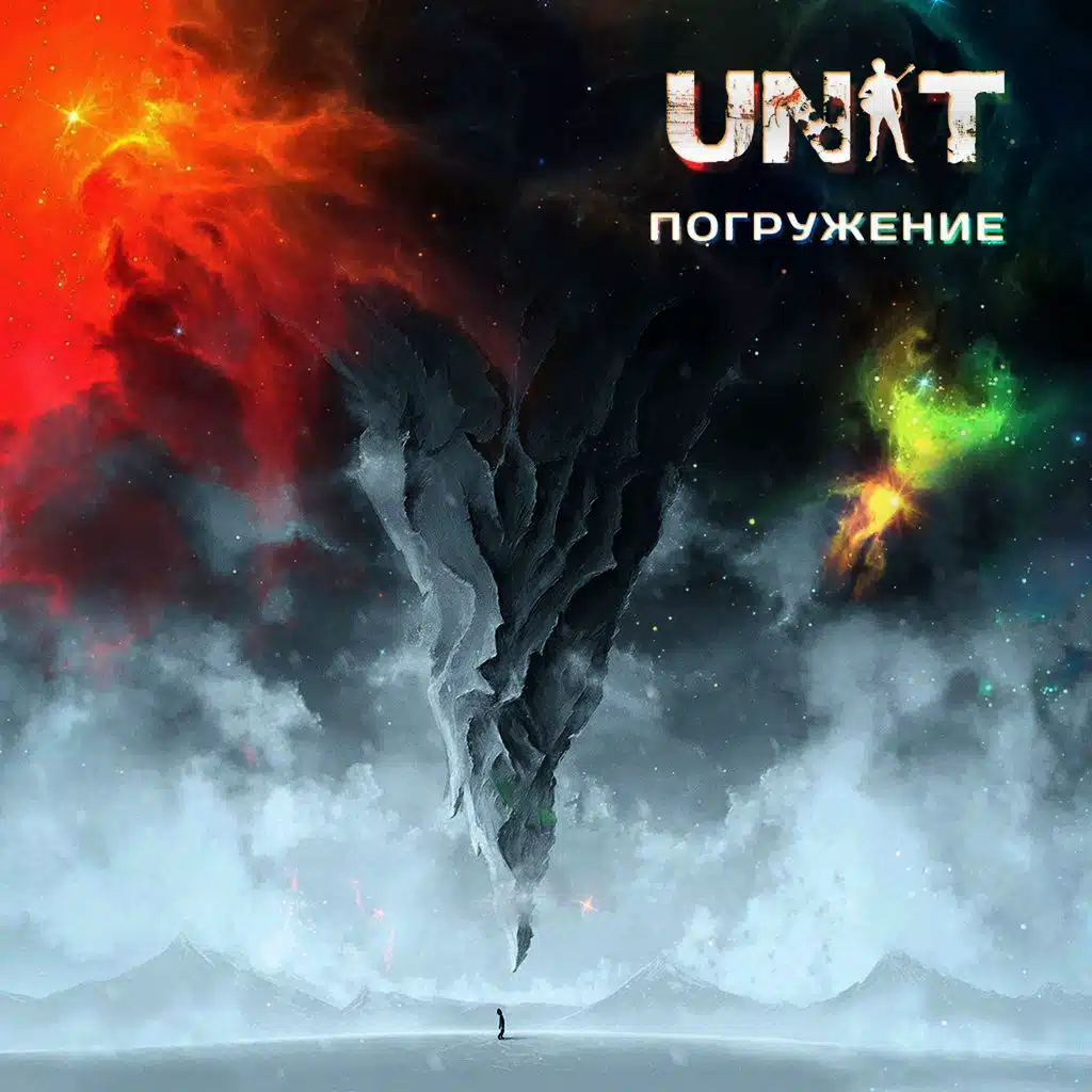 Погружение