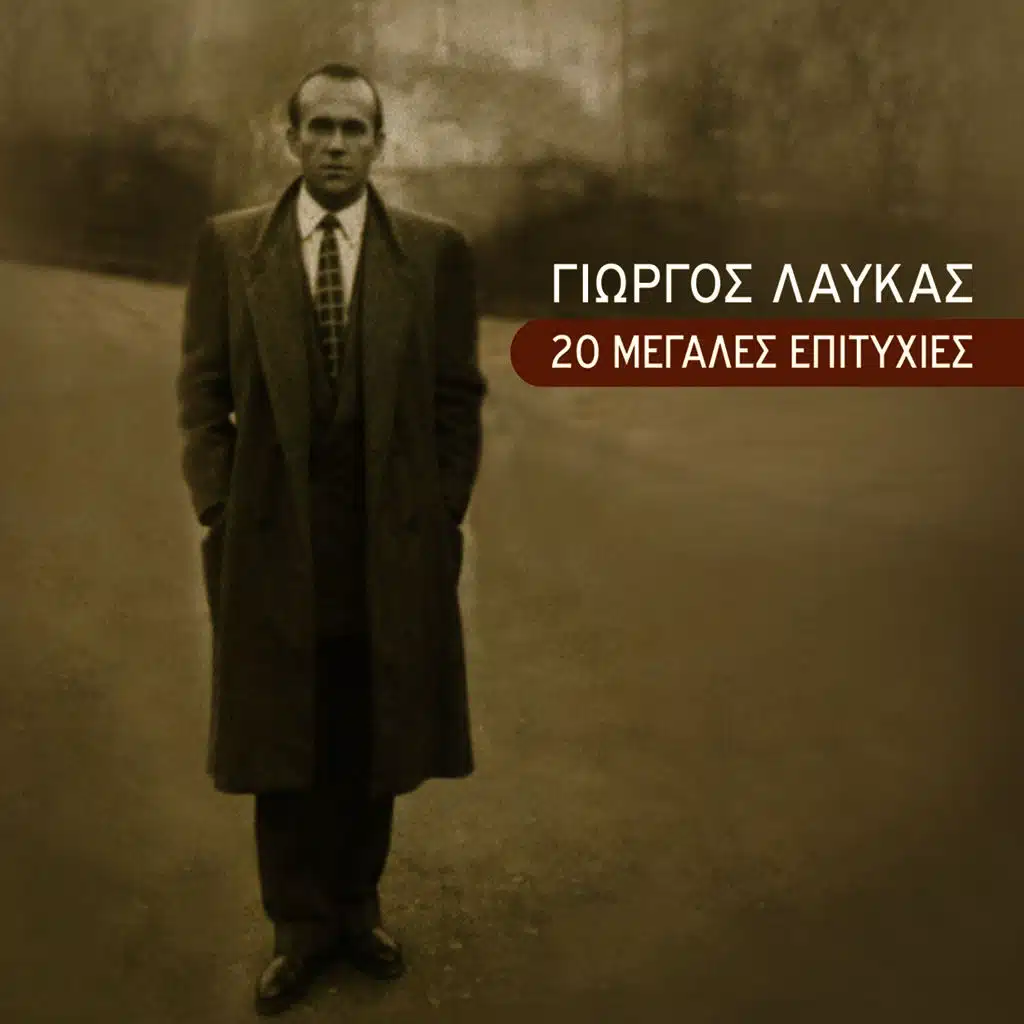 Apopse M' Egateleipses