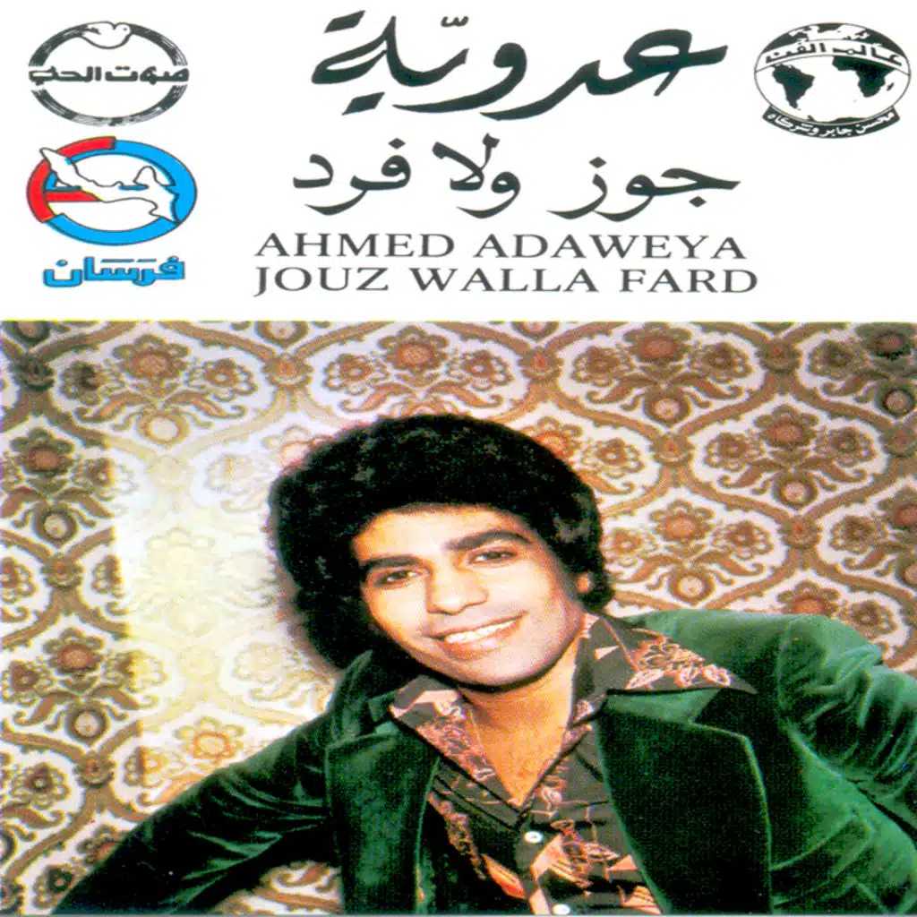 يا حلو الملامح