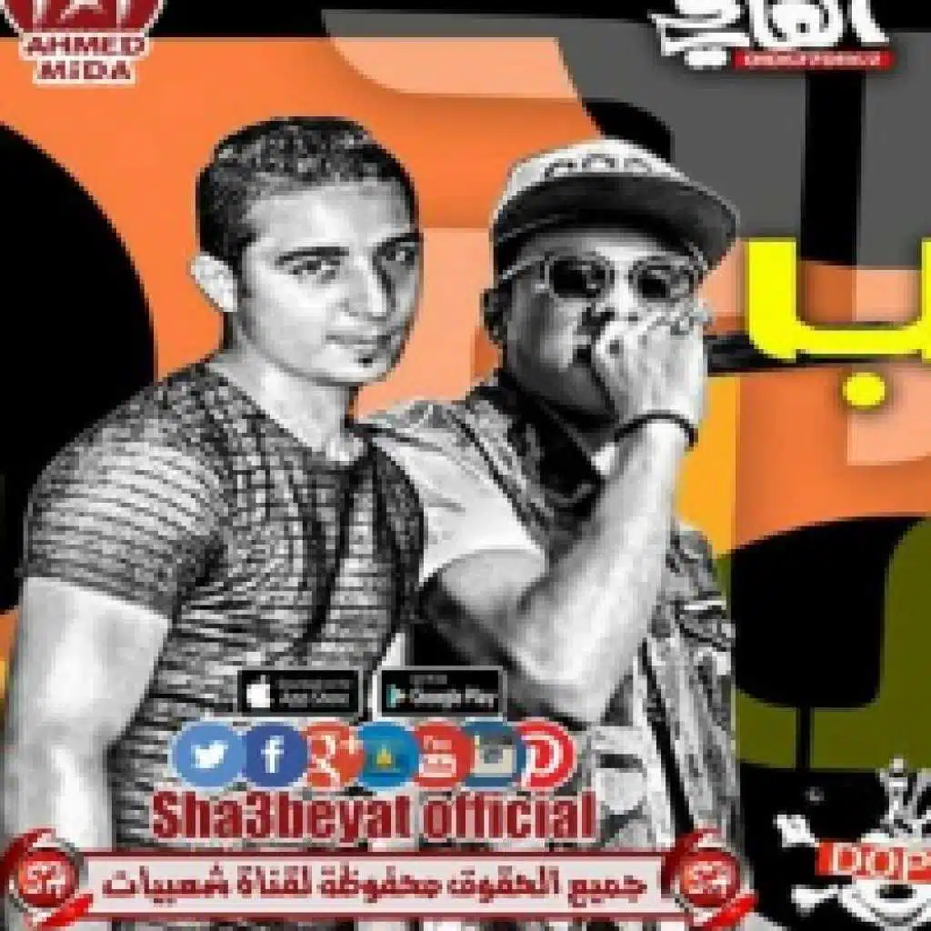 مهرجان جرح القلوب