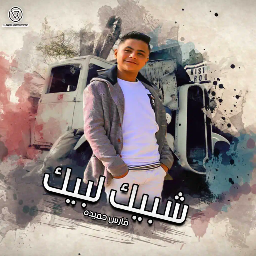 سيدى كريم