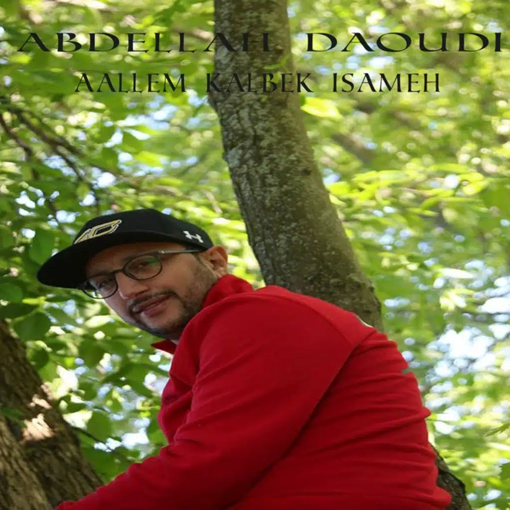 علم قلبك اسامح