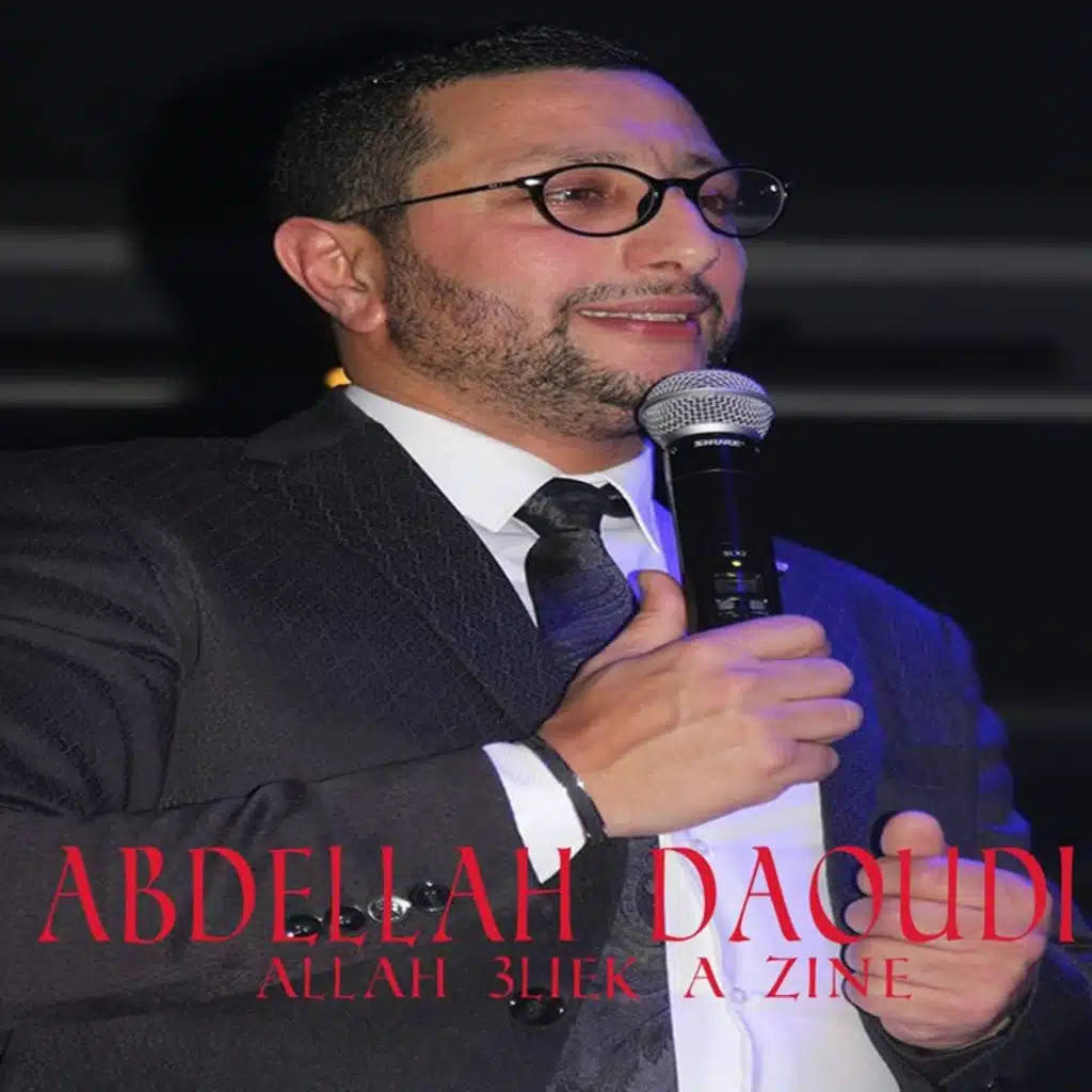 لاه عليك ٱ زين