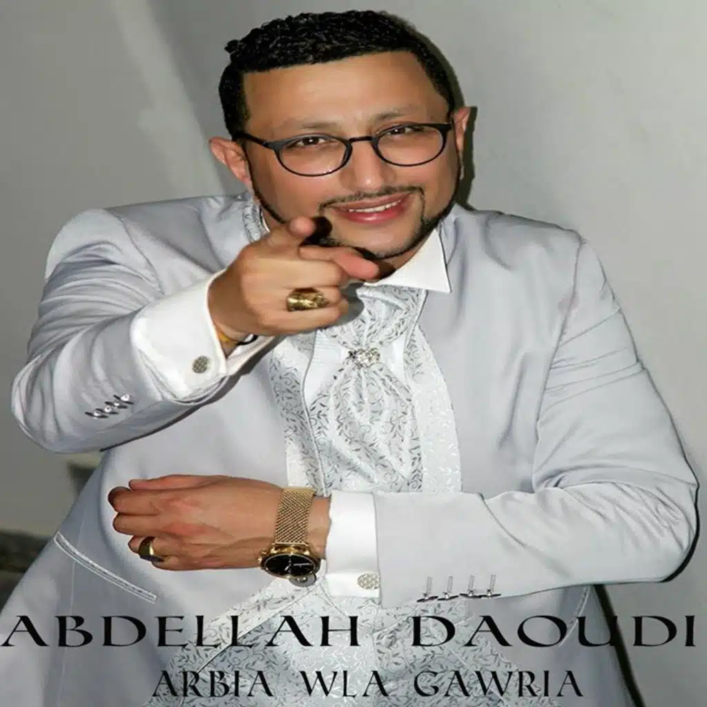 عربية و لا كاوريا