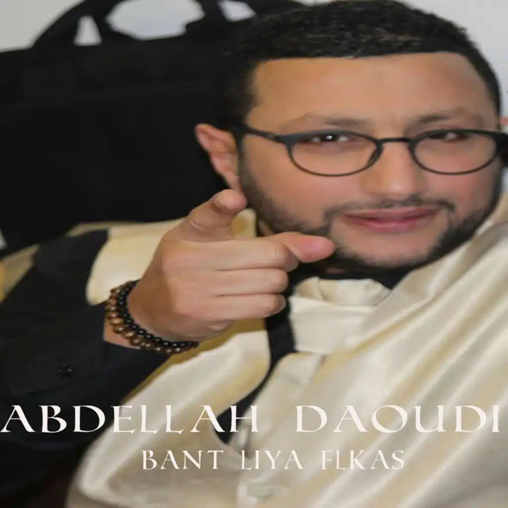 بانت ليا فالكاس