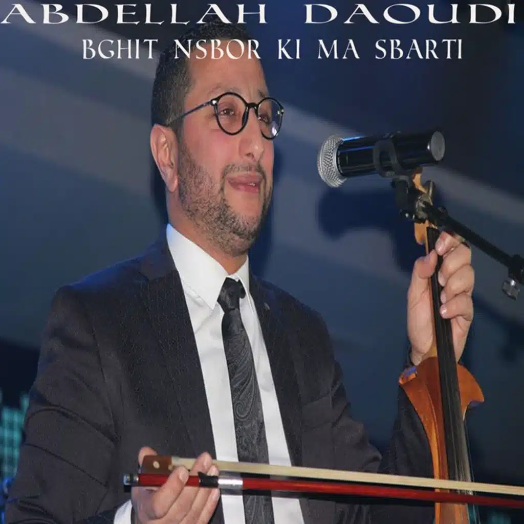 بغيت نصبر كي ما صبرتي