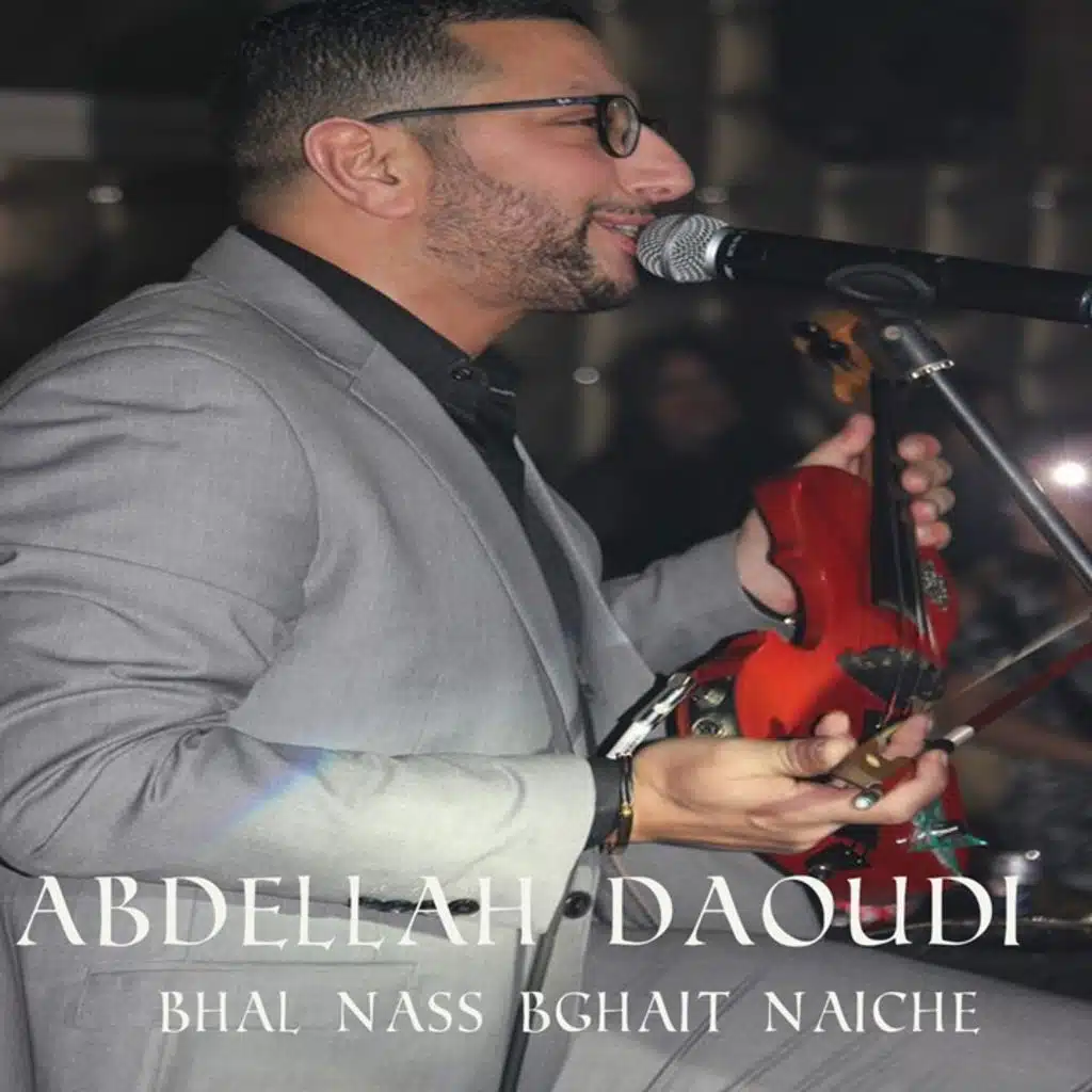 بحال الناس بغيت نعيش