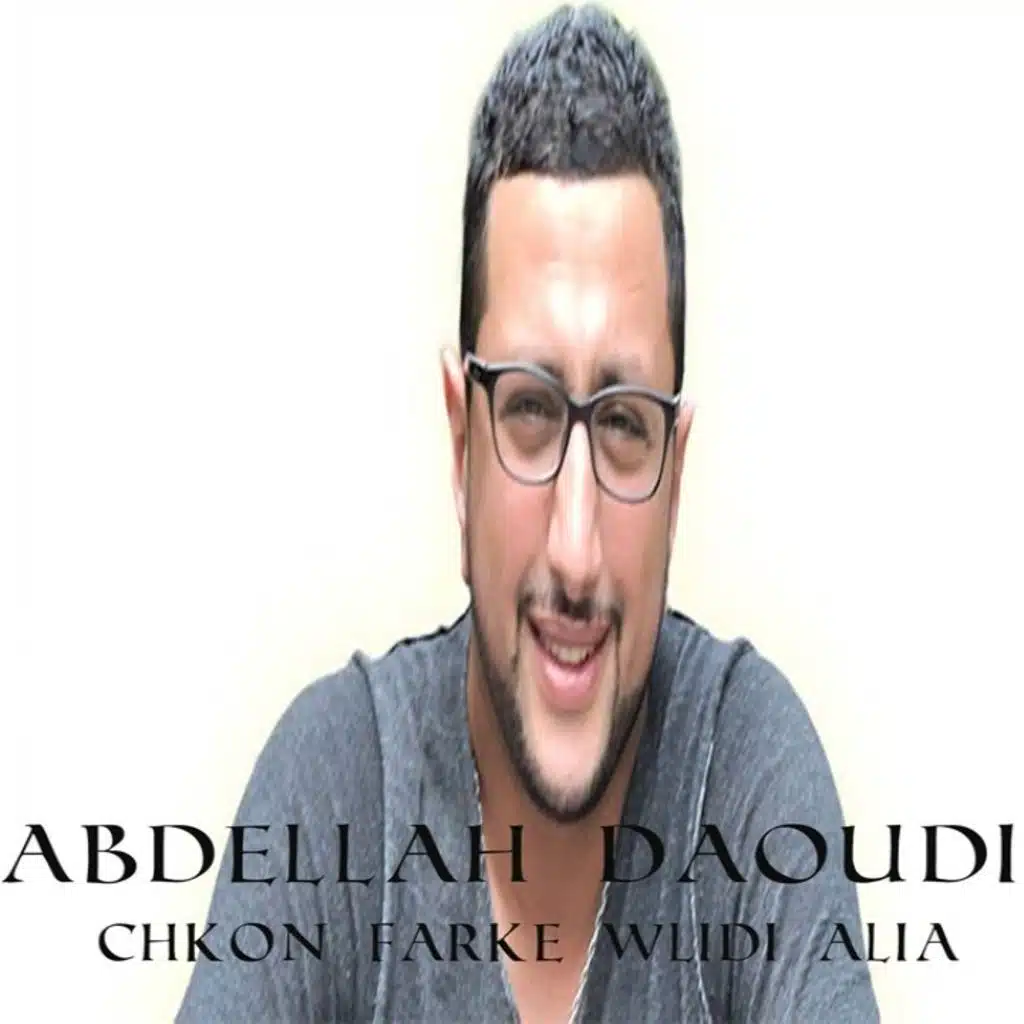 شكون فرق وليدي عليا