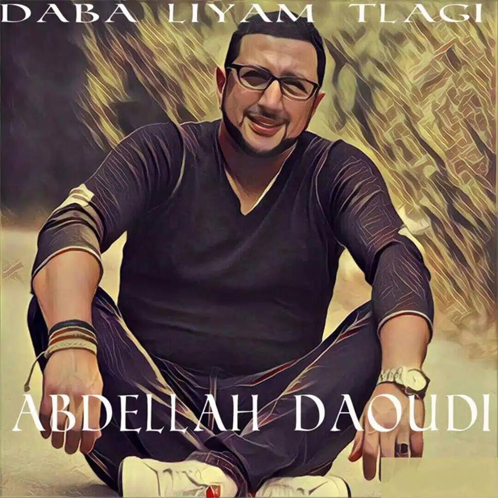 دبا ليام تلاقي