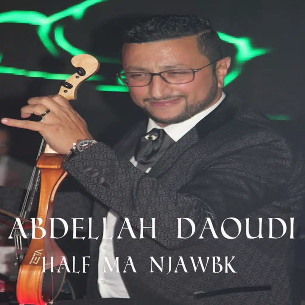 حالف م نجاوبك