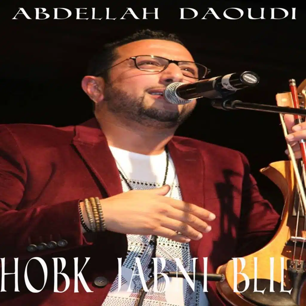 حبك جابني بالليل