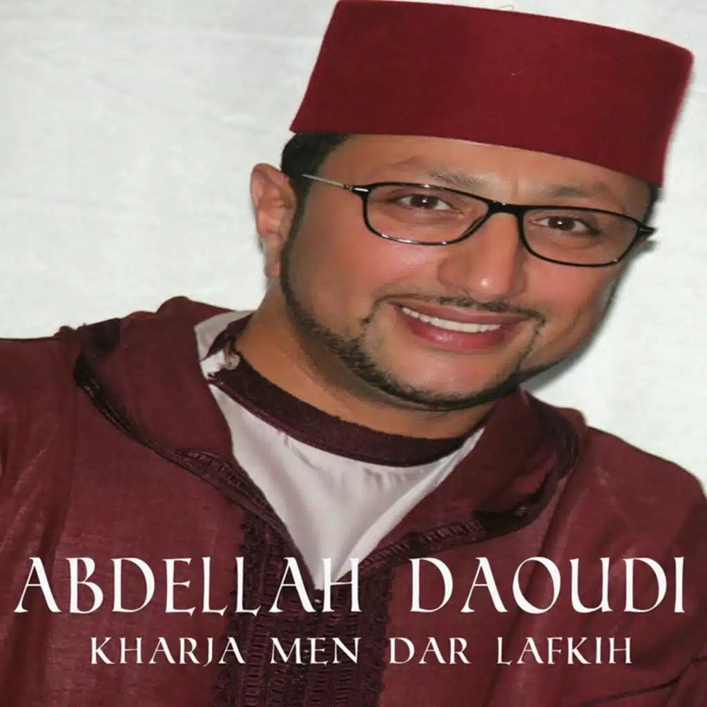 خارجة من دار لفقيه