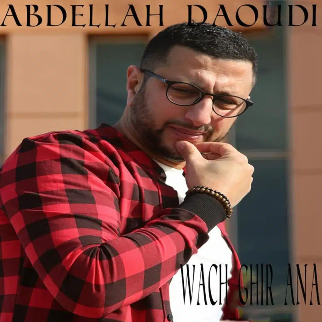 واش غير أنا