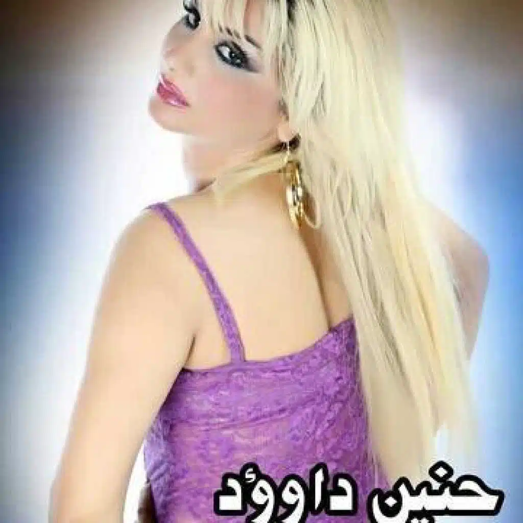 يما الحب يما