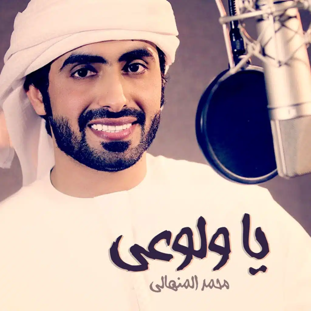 ياولوعي