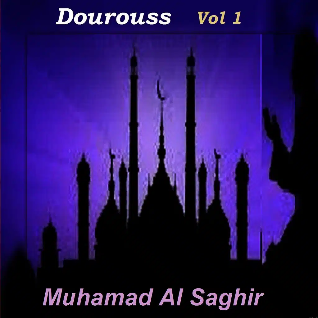Dourouss Vol 1 (Quran)