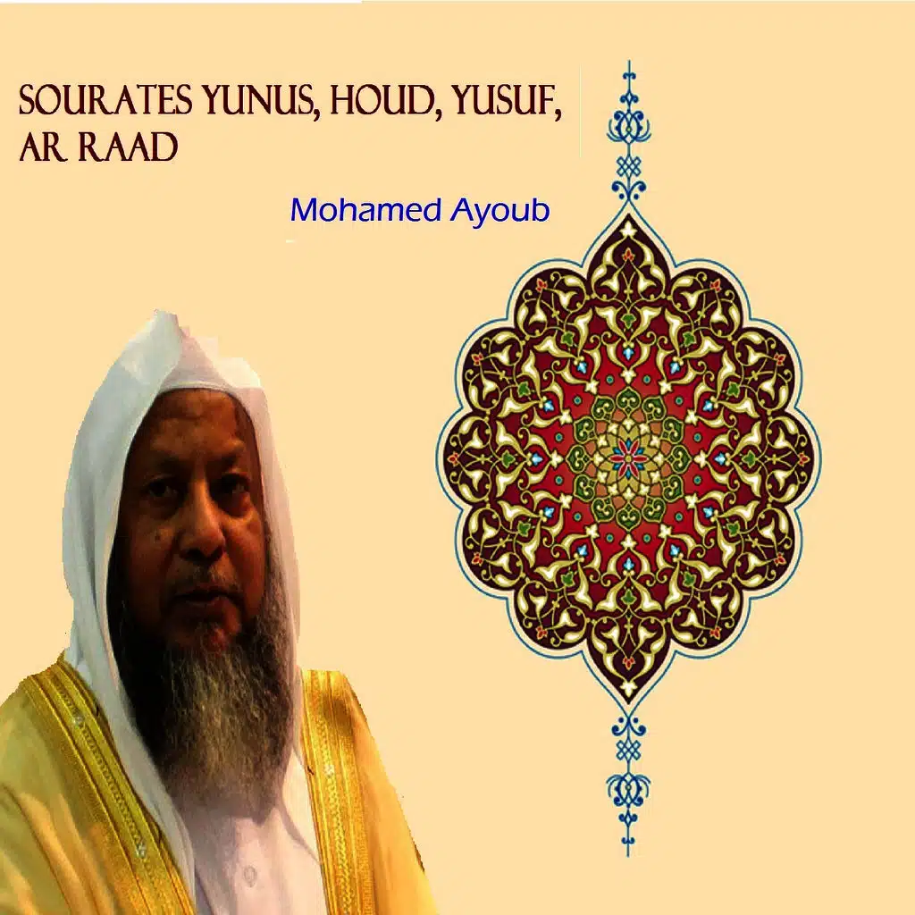 Sourates Yunus, Houd, Yusuf, Ar Raad (Quran)