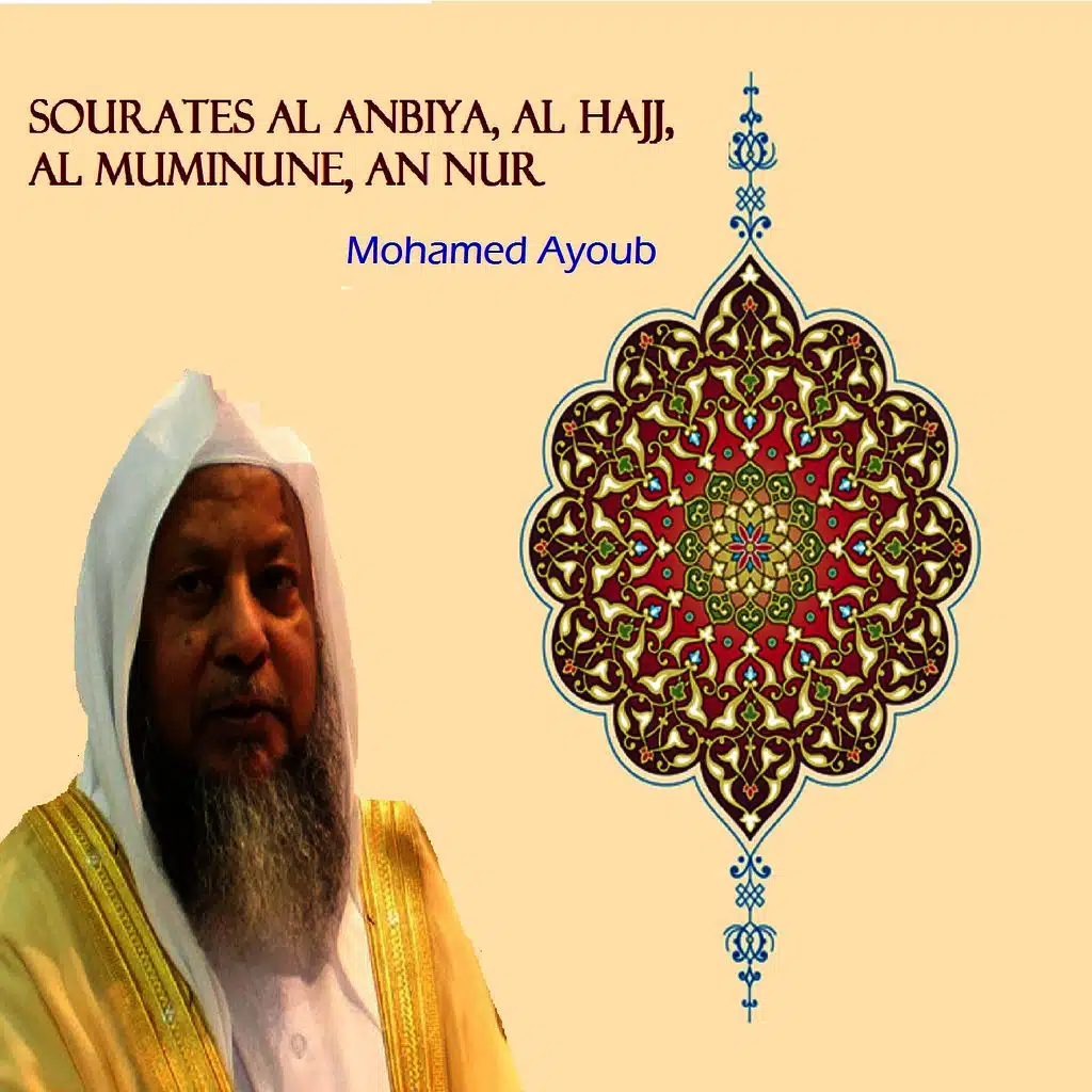 Sourates Al Anbiya, Al Hajj, Al Muminune, An Nur (Quran)