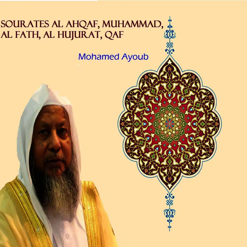 Sourates Al Ahqaf, Muhammad, Al Fath, Al Hujurat, Qaf (Quran)