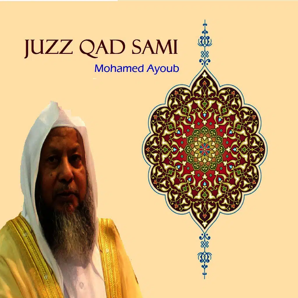 Sourate At Taghabune