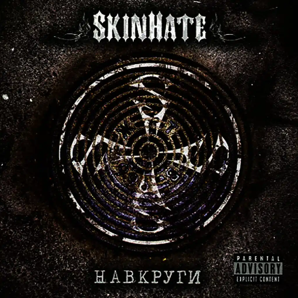 Навкруги