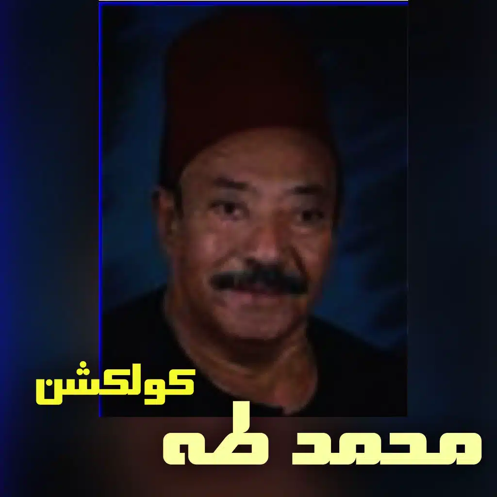 Keset Shalabya, Pt. 1