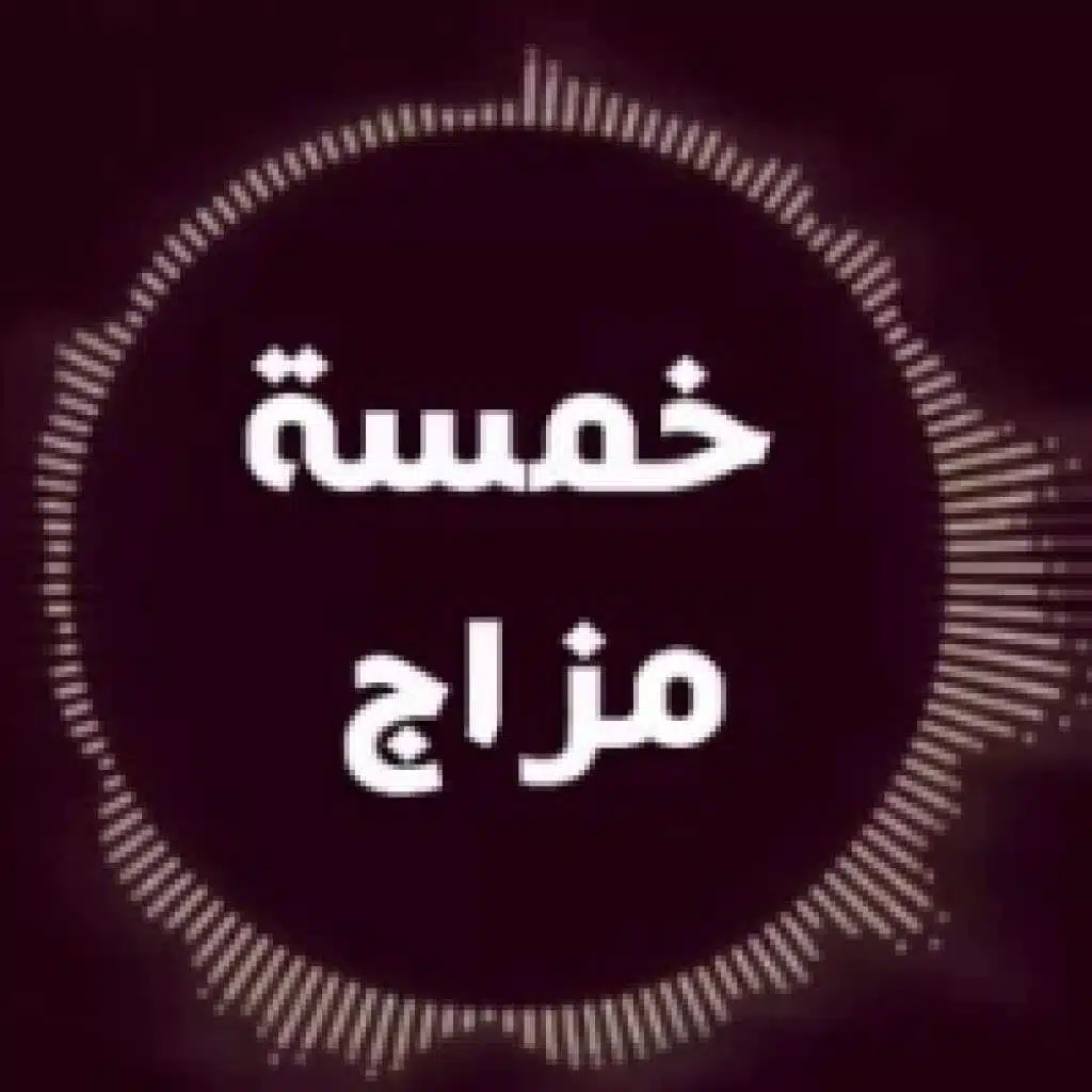 الجيهة العامية