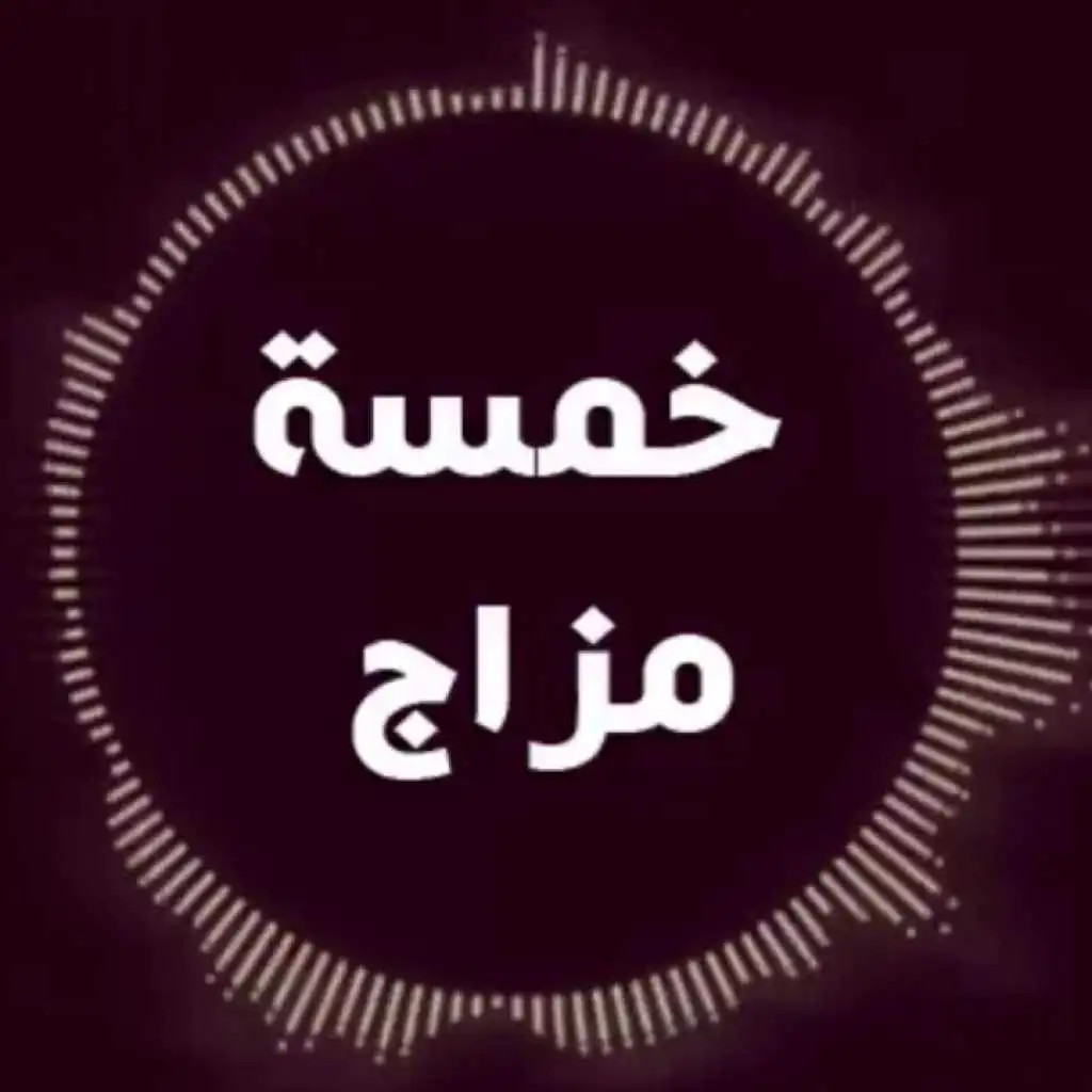 اسود دمنهور