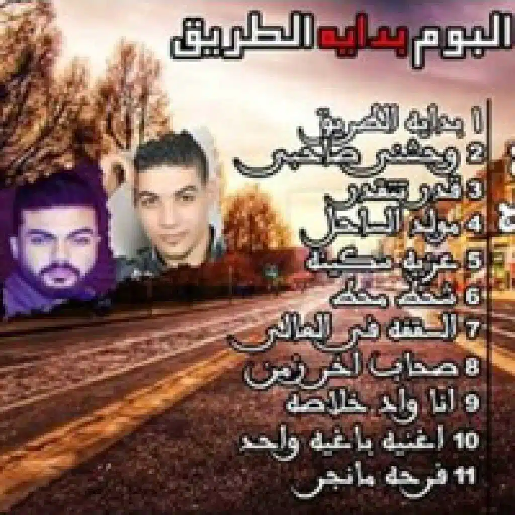 مولد أرض الساحل