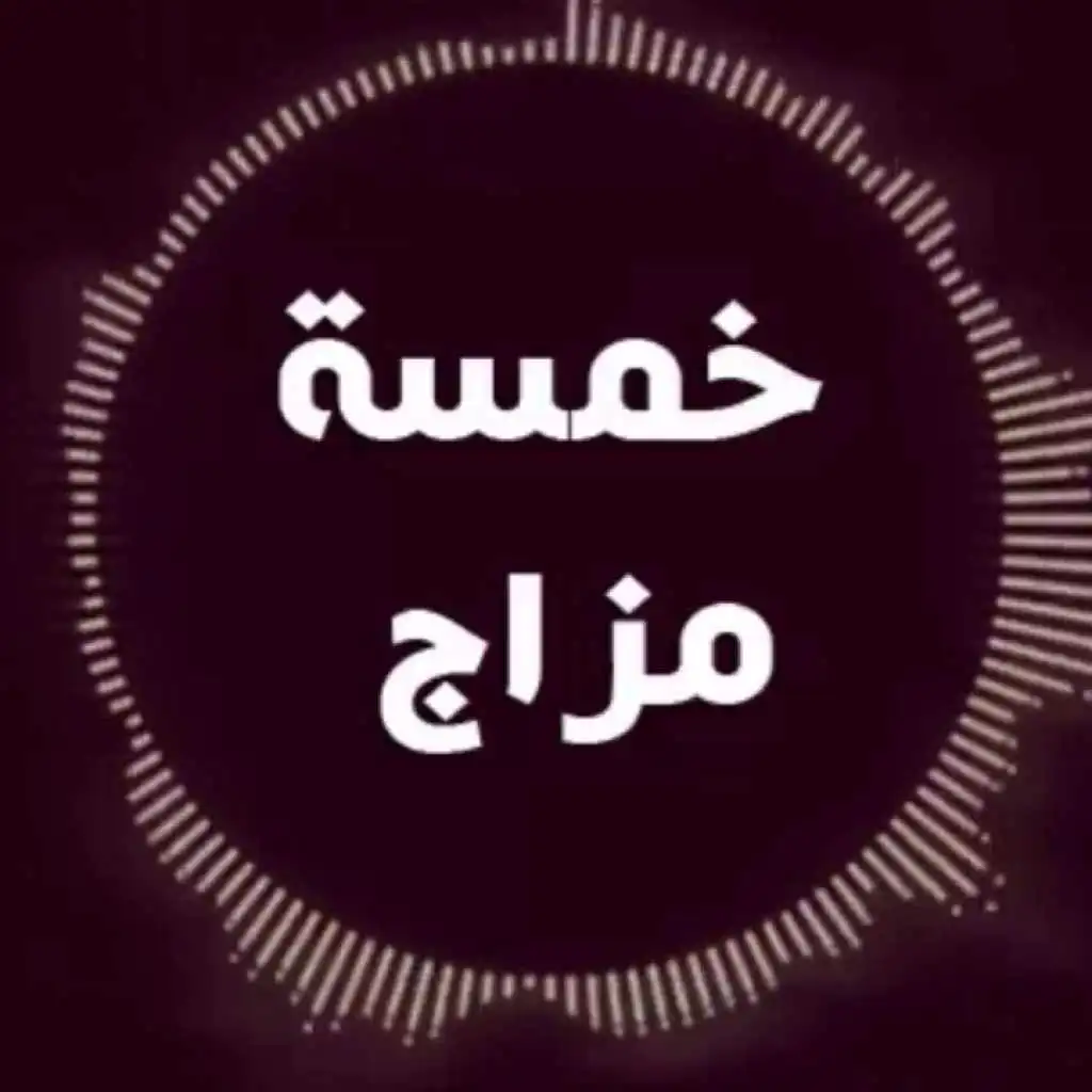 السقفة فى العالى